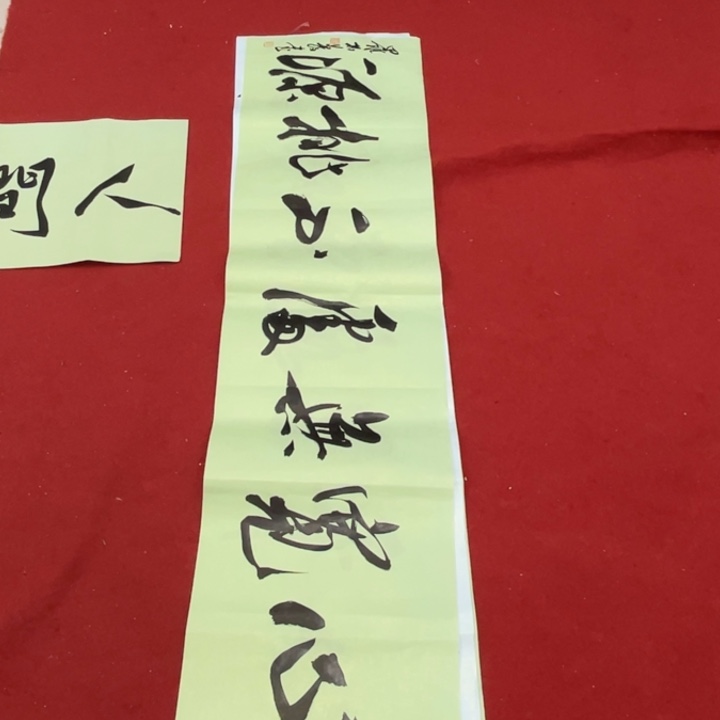 书法罗柏发书法作品