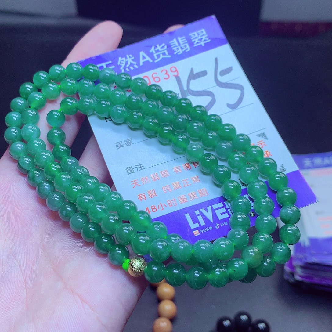 翡翠未镶嵌毛衣链