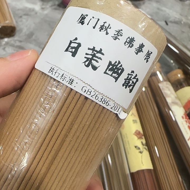 线香芳华高阶闪购链接