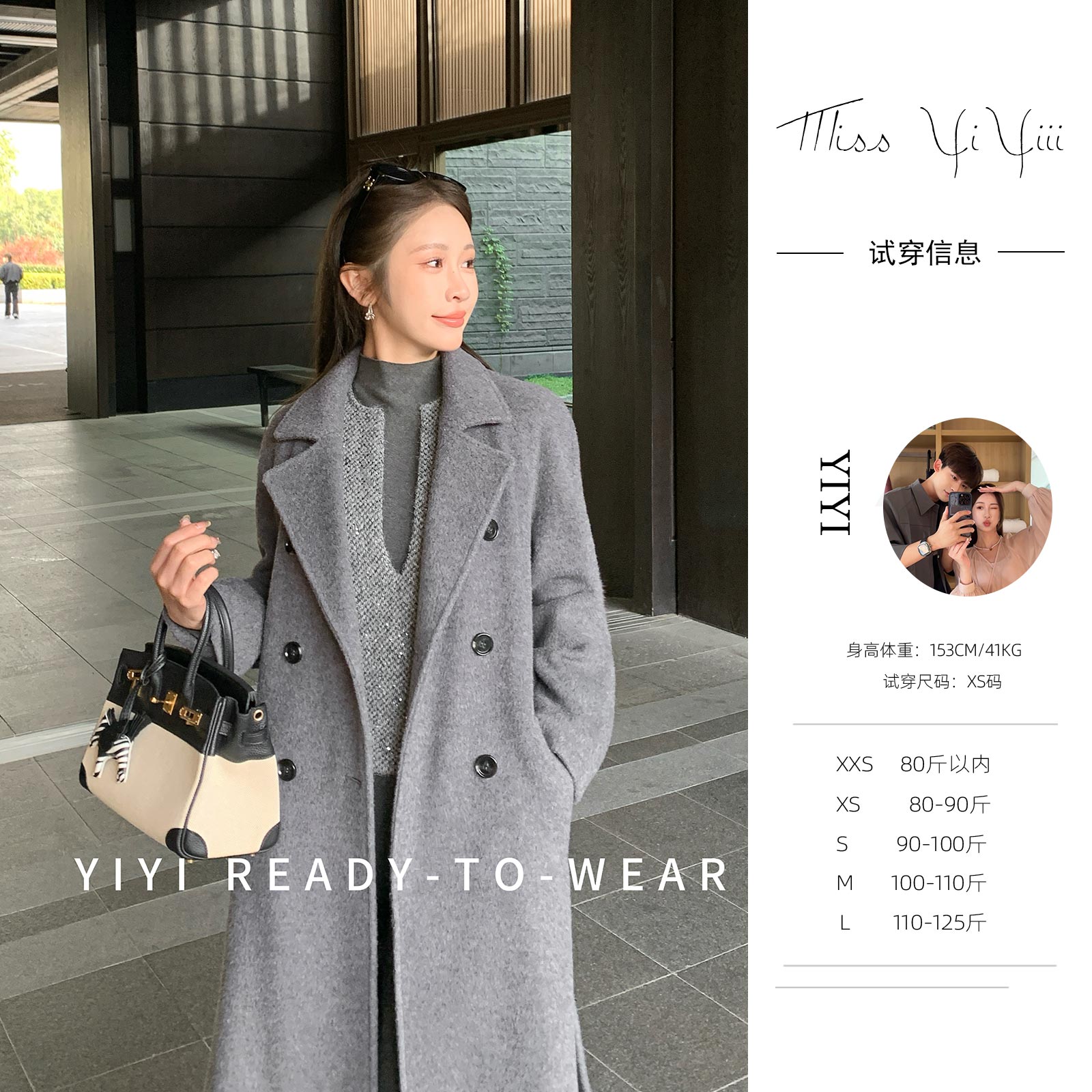 【苏黎世大衣】<YiYiii>经典法式双排扣收腰中长款毛呢大衣