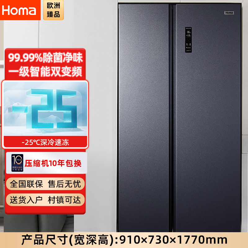 奥马600Pro超大容量家用电冰箱双开门一级能效变频风冷无霜对开门