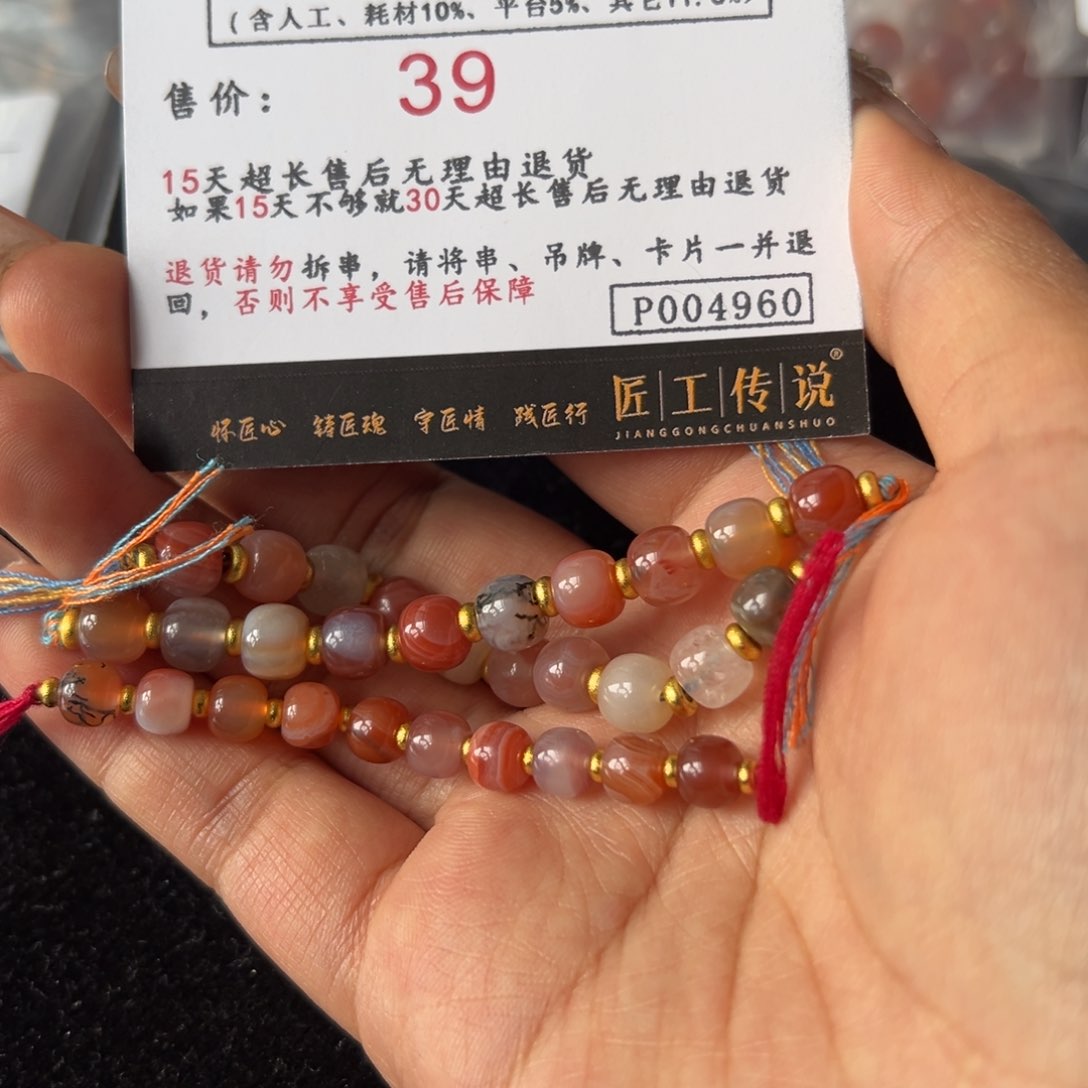 南红玛瑙4960多宝老型未镶嵌