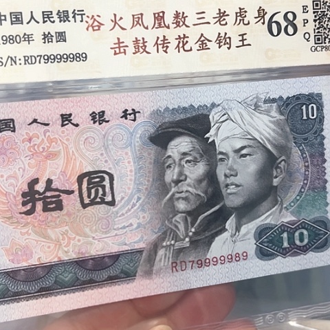 数三老虎身击鼓传花金钩王79999989