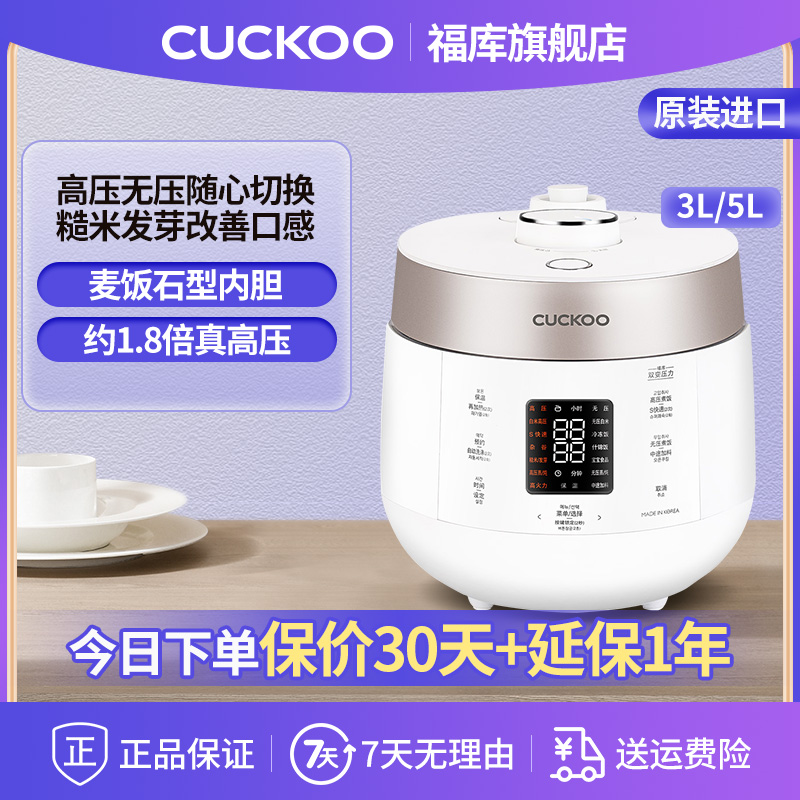 CUCKOO福库ST0611FW/ST1011FW原装进口双压电饭煲3升5升