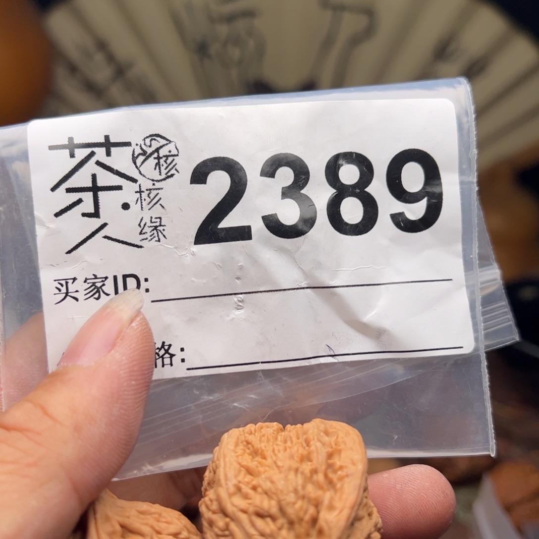 【闪购商品】文玩核桃把件今天