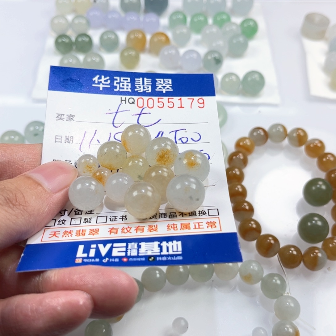七***七定制翡翠未镶嵌翡翠