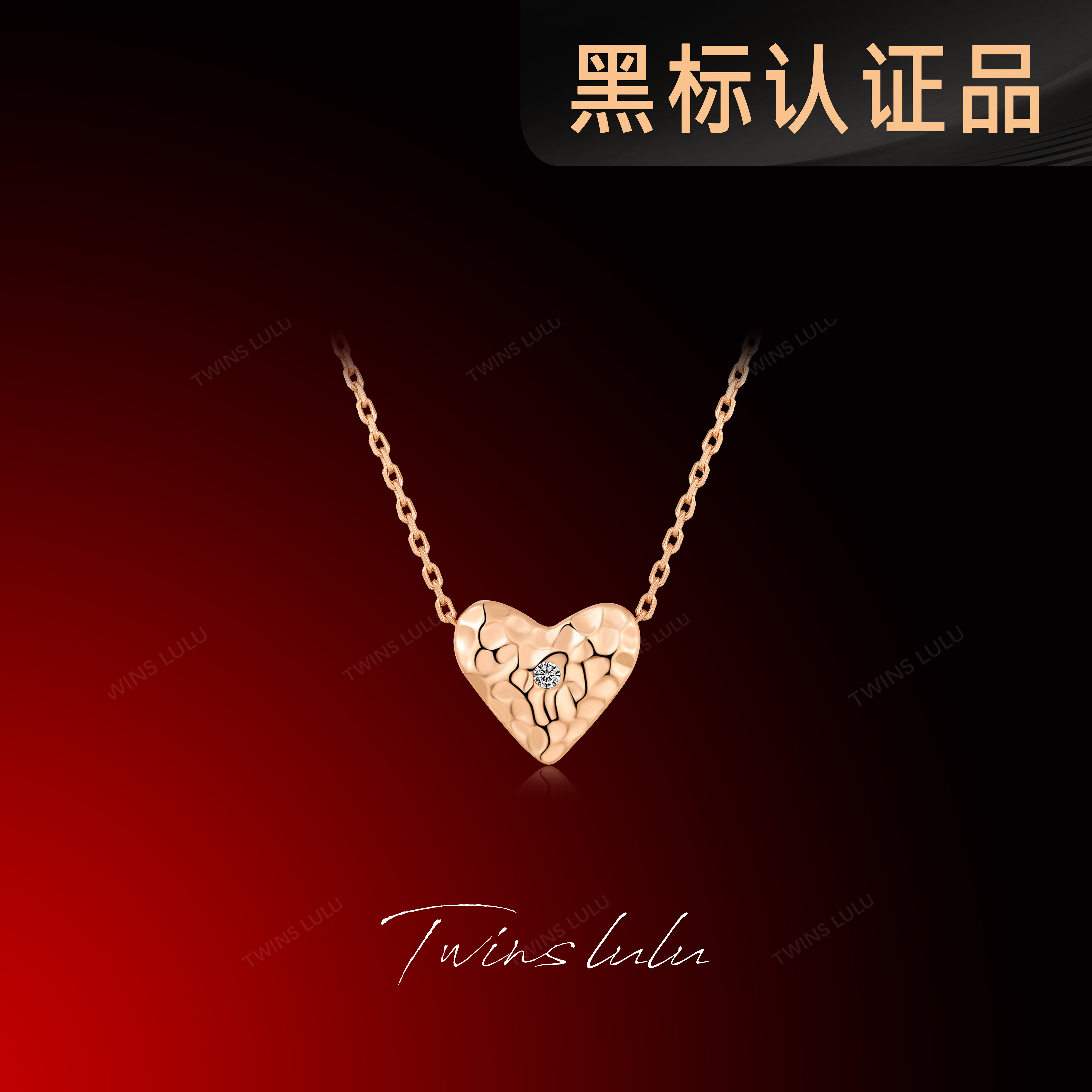TWINS LULU925银镀k金小众高级感锤纹爱心项链首饰女款TSJ9729