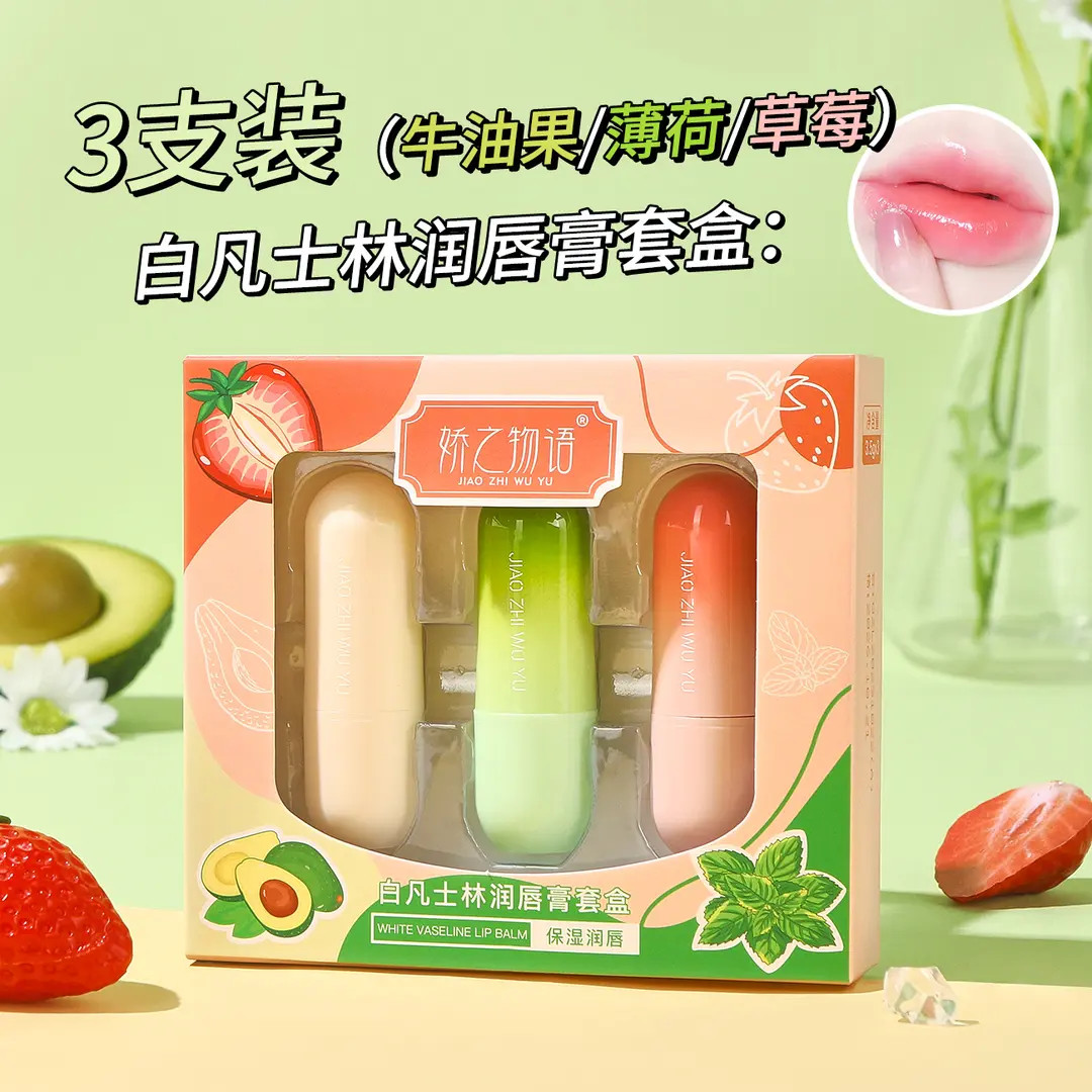 【三支装】娇之物语润唇保湿膏唇膏滋润唇部防干裂修复滋养湿润补水