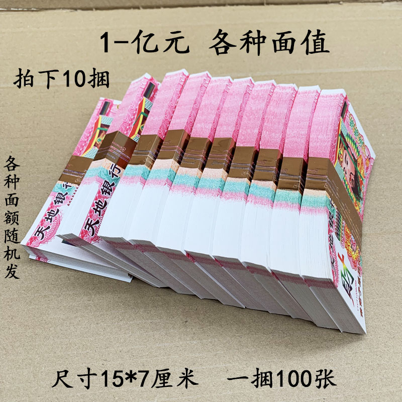 双面彩色印刷传统民俗