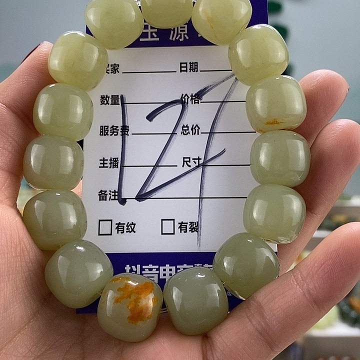 透闪石质玉手链未镶嵌微瑕