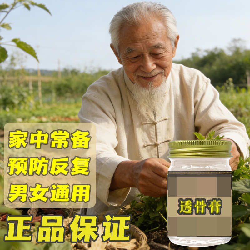 【拍一发二】正德老师护理肩*颈*专属草本外用