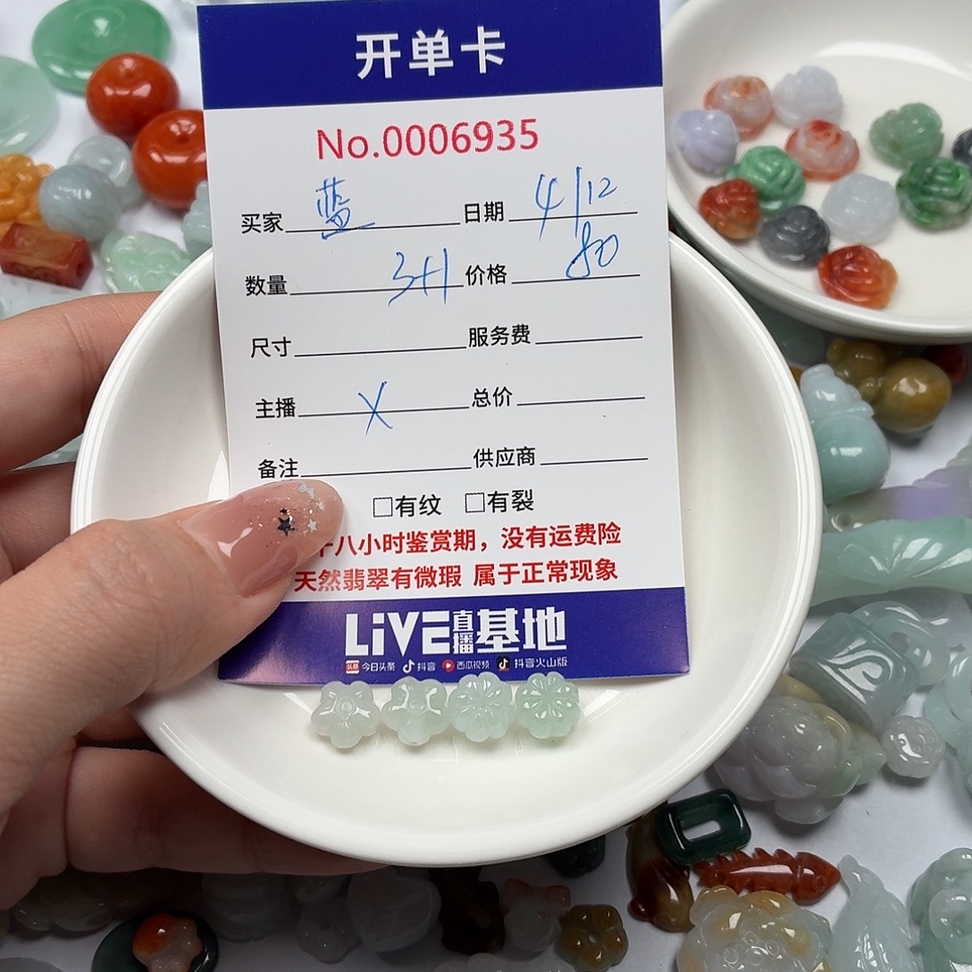 蓝***•翡翠散珠hjhhhhhhhhhhh