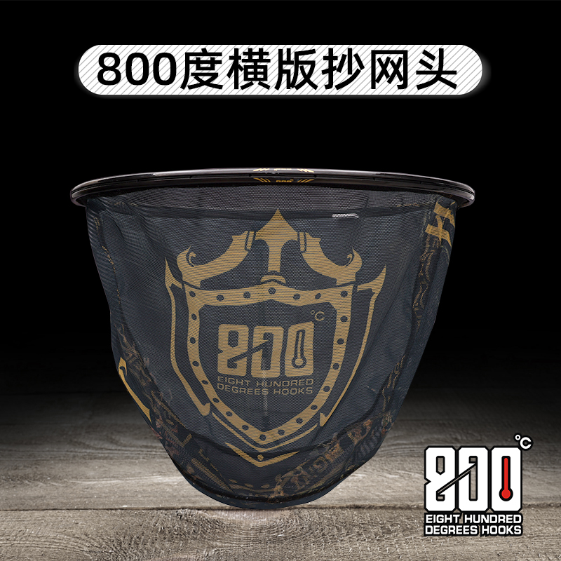800度800度酷黑防跳抄网头横版φ40*28cm快速滤水垂钓钓鱼小配件