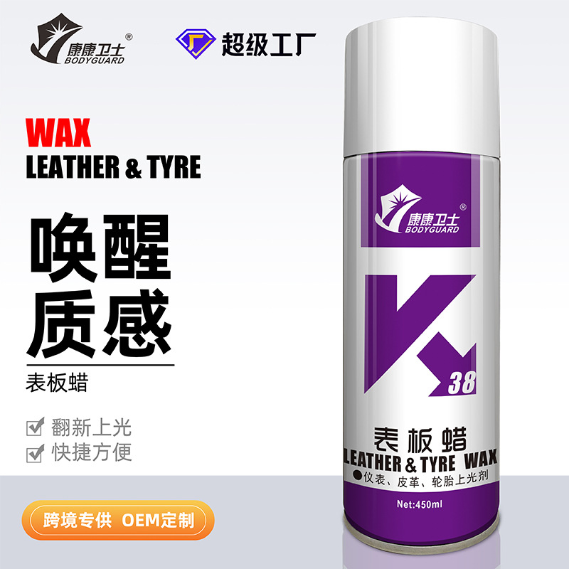 源头汽车表板蜡塑料翻新剂镀晶划痕修复内饰上光打蜡翻新
