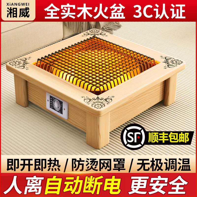 桌下烤火盆节能电火盆家用取暖器办公室烤火炉实木电火盆取暖器