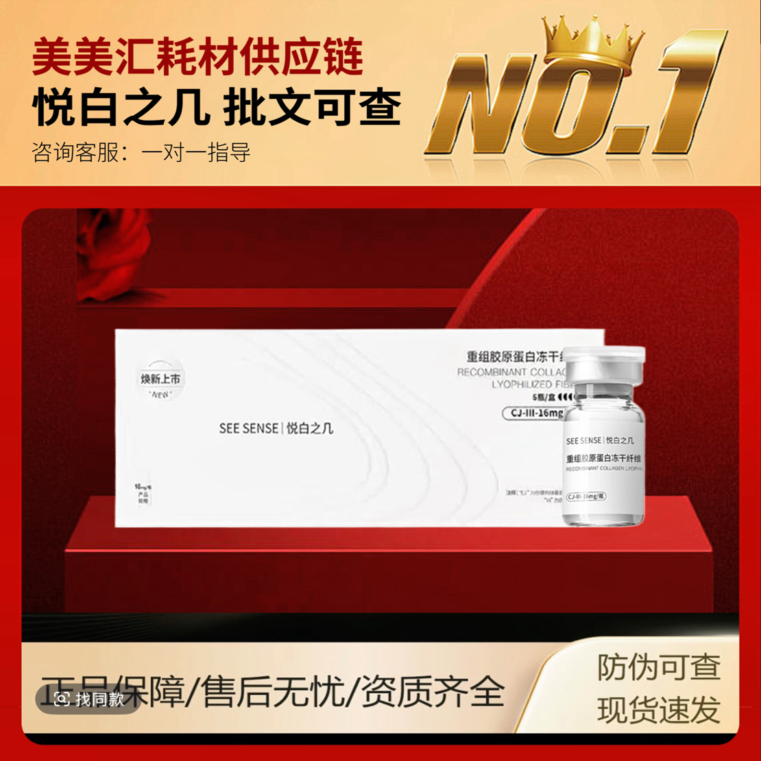 三型十七型胶原紧致提升冻干纤维保湿精华美容护肤好物