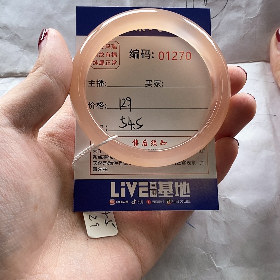 玛瑙/玉髓手镯合金1