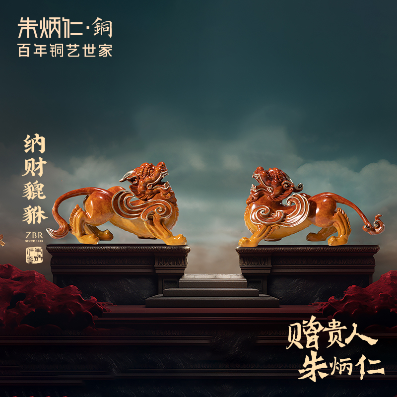 朱炳仁【纳财貔貅】摆件风水客厅玄关酒柜装饰乔迁公司开业礼品