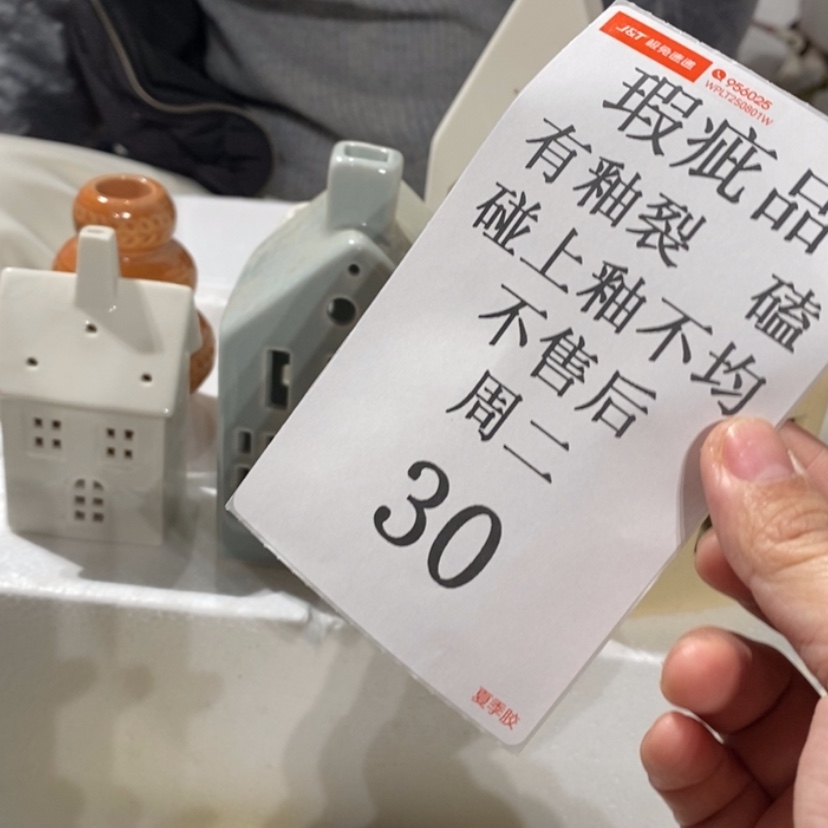 【闪购商品】摆件亲****?陶瓷摆件瑕疵特卖