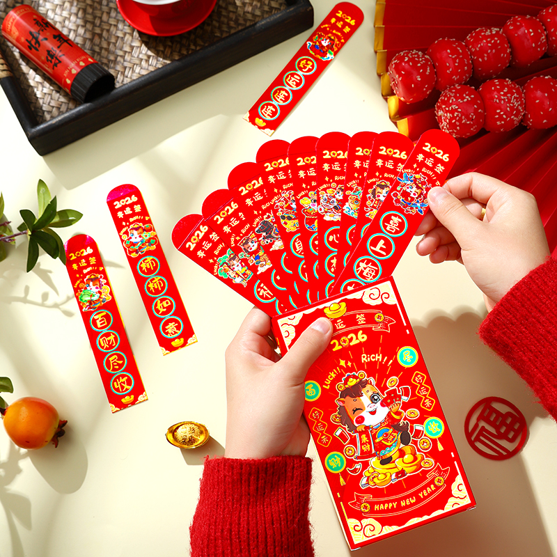 【抽签红包】马年创意抽签红包卡通创意利是封中国风新年压岁红包