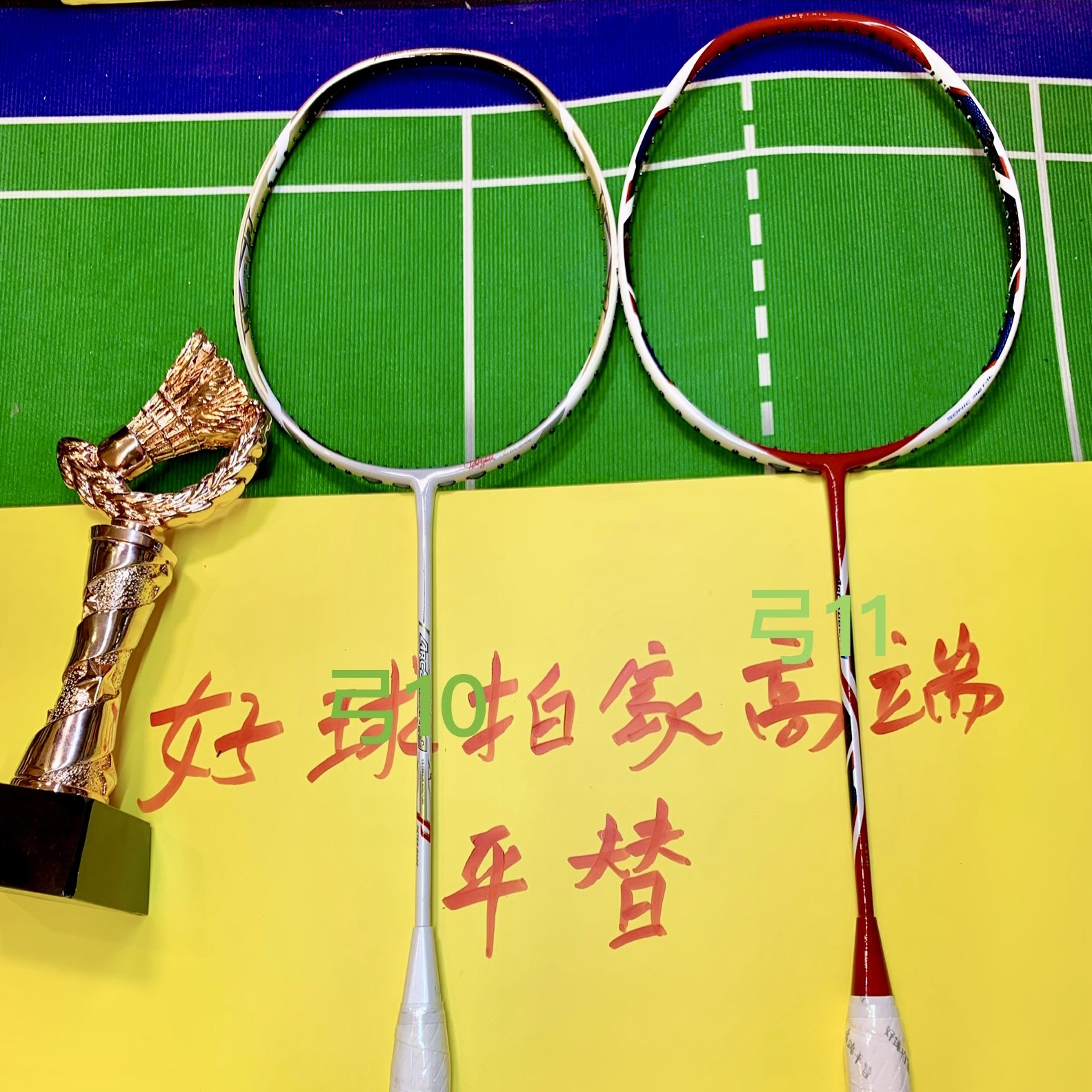 好球拍家羽毛球拍，全碳纤维高端专业拍，羽球人看过来