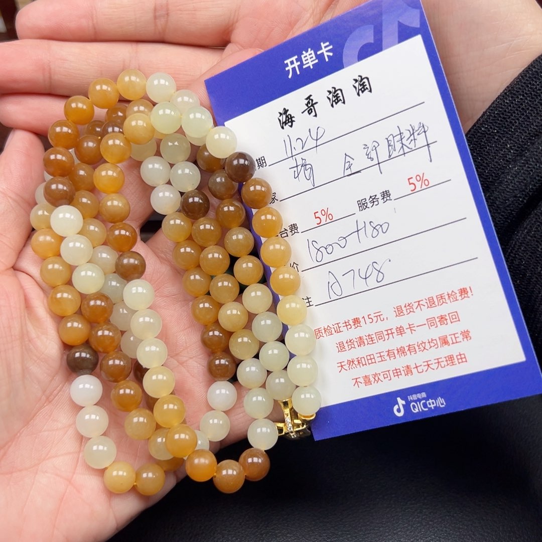 未镶嵌手链和田玉梅**萍