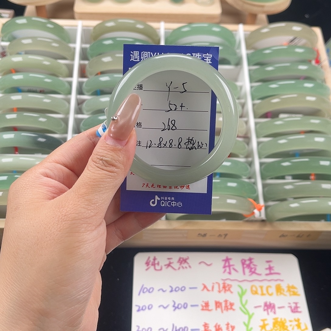 石英质玉未镶嵌手镯