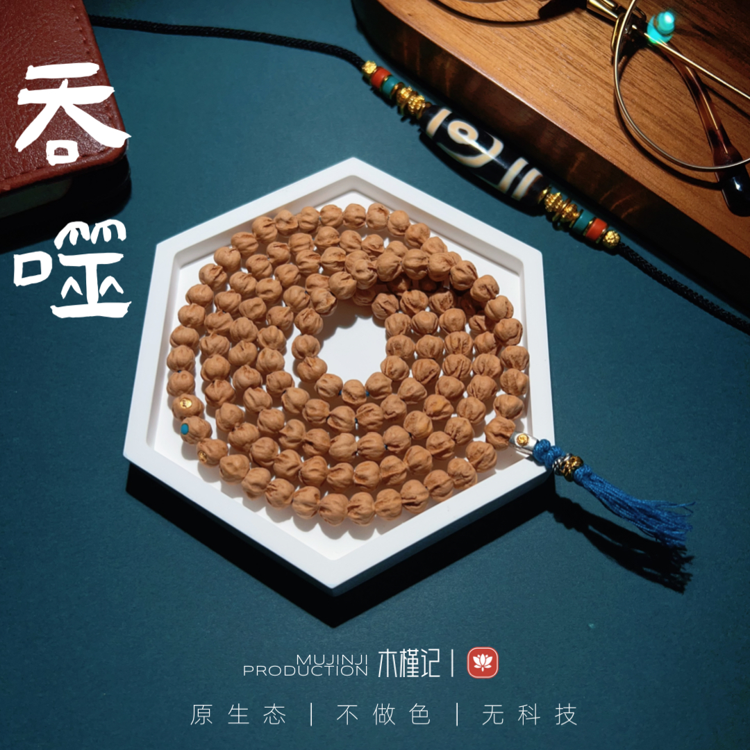 【吞噬】孤品原桩两标一嵌百香籽手串长串〈西藏热振〉