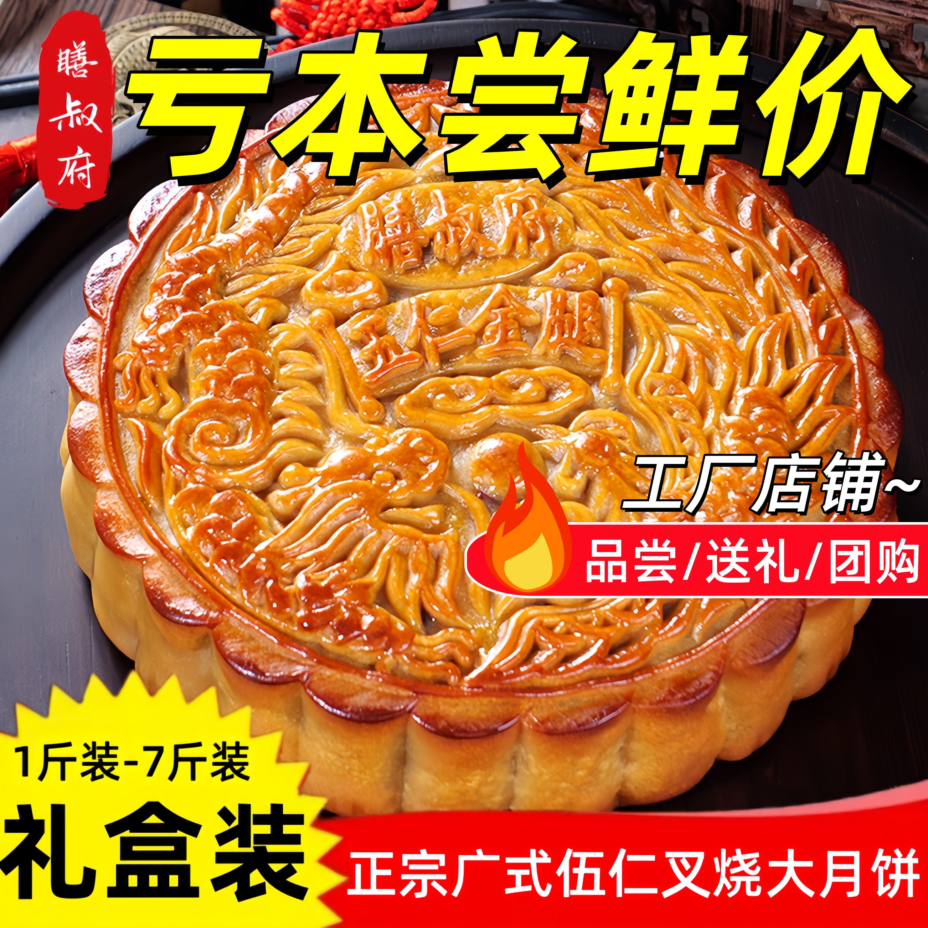 1斤-7斤【铁盒】正宗老牌子伍仁金腿大月饼传统纯手工老式月饼送礼