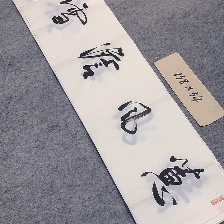 李士军老师书法作品