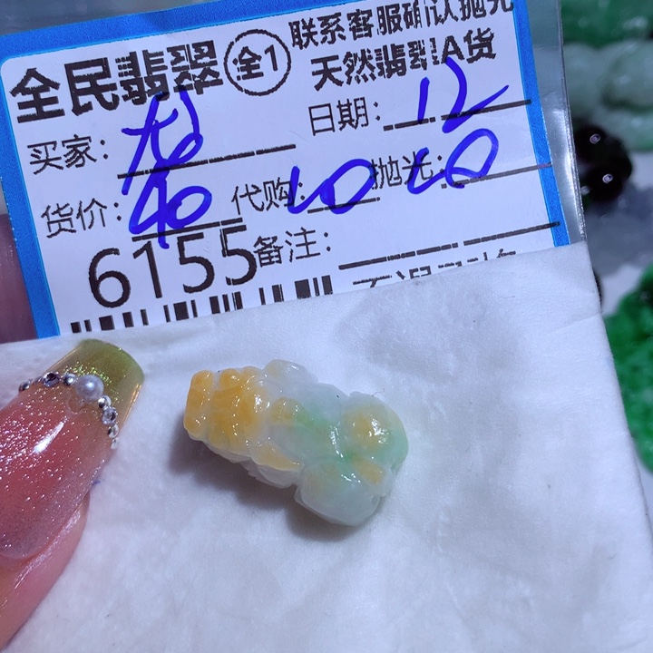 定制翡翠未镶嵌龙*糖