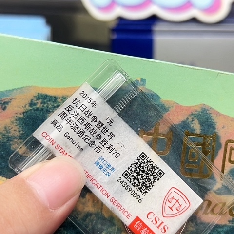 其他普通金属九一彩盒开门币王套装