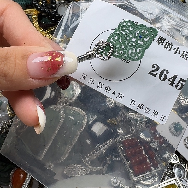 翡翠颈饰未镶嵌翡翠吊坠