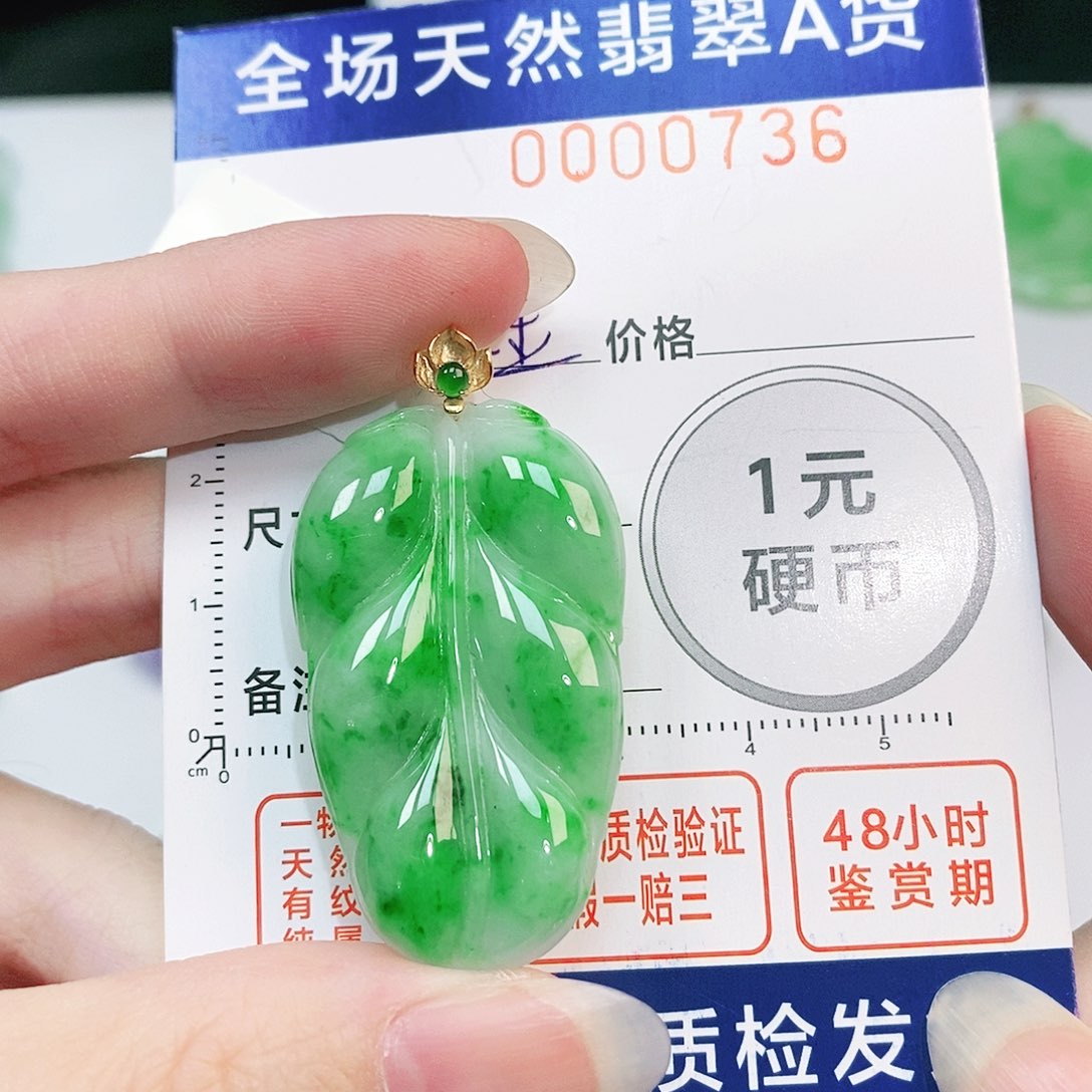 翡翠吊坠(不含链)18K金镶嵌