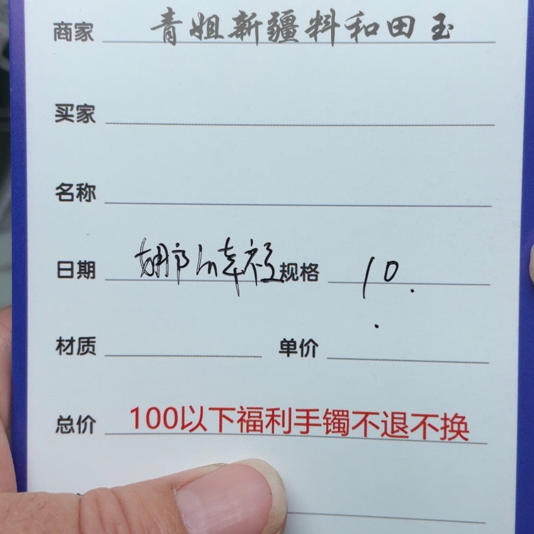 和田玉手镯未镶嵌娜**运
