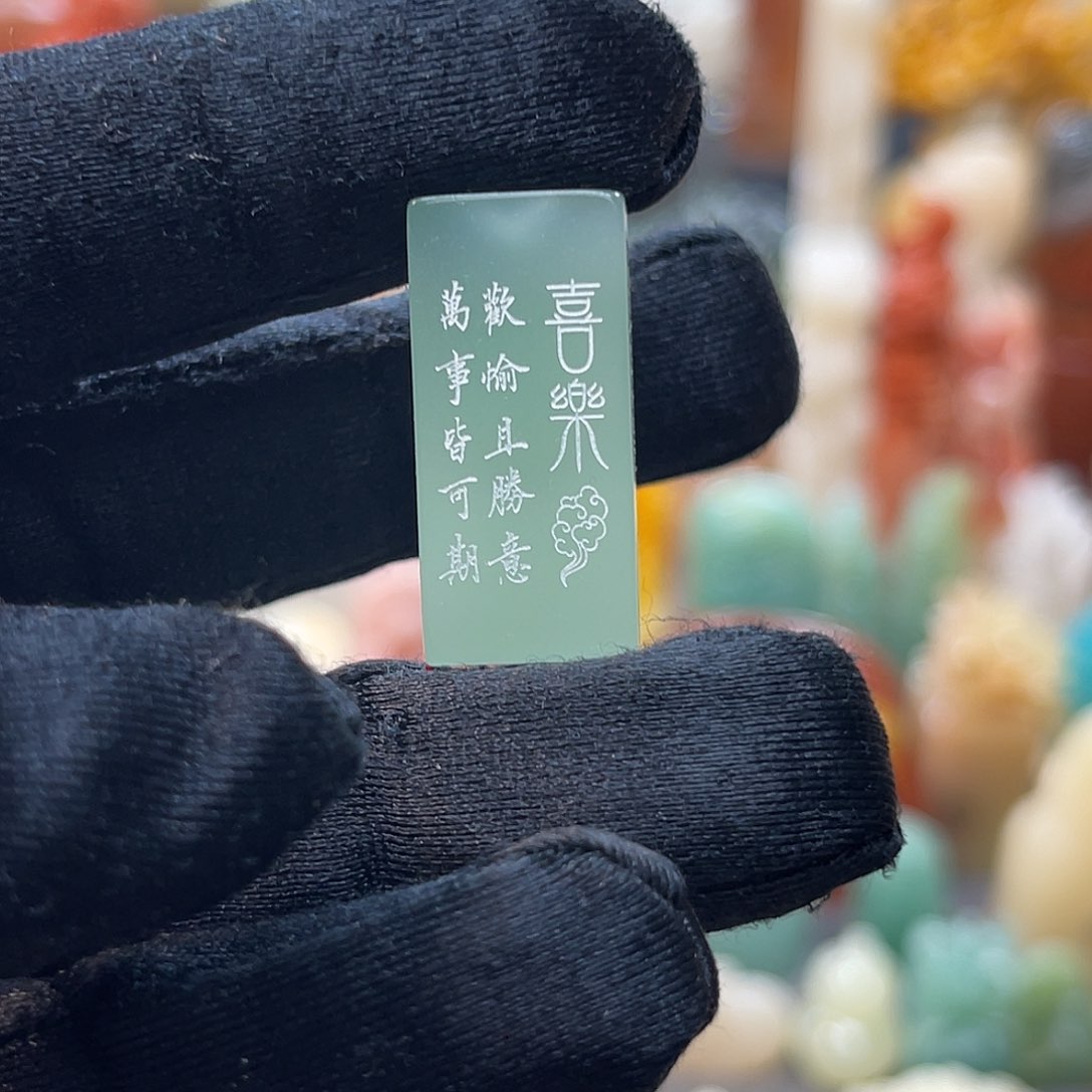 寿山石印石包邮包刻4375