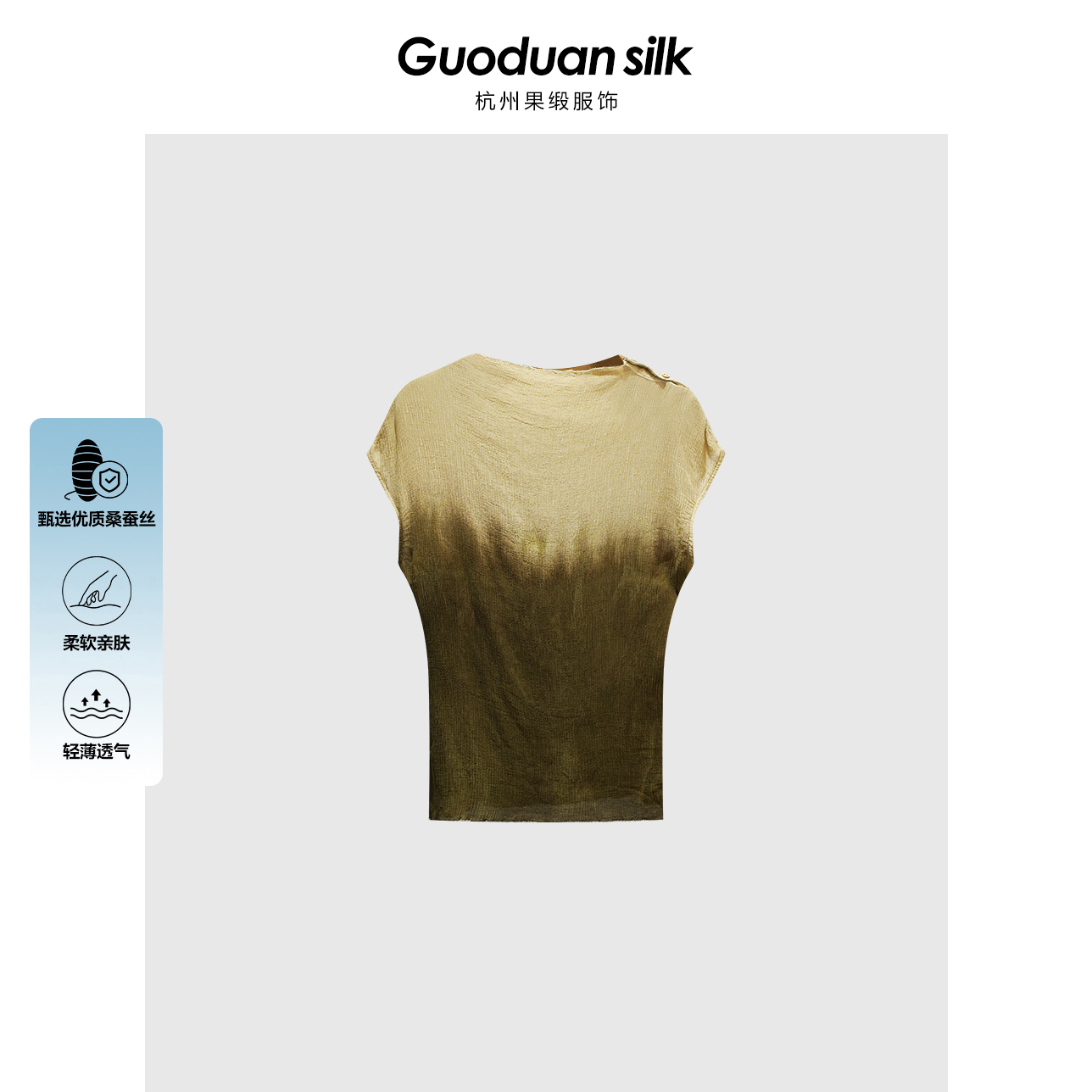 【果缎】夏季新款桑蚕丝渐变色衬衫上衣  MJJ2-B10502