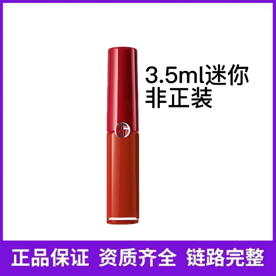 阿玛尼红管丝绒唇釉205色3.5ml 无盒