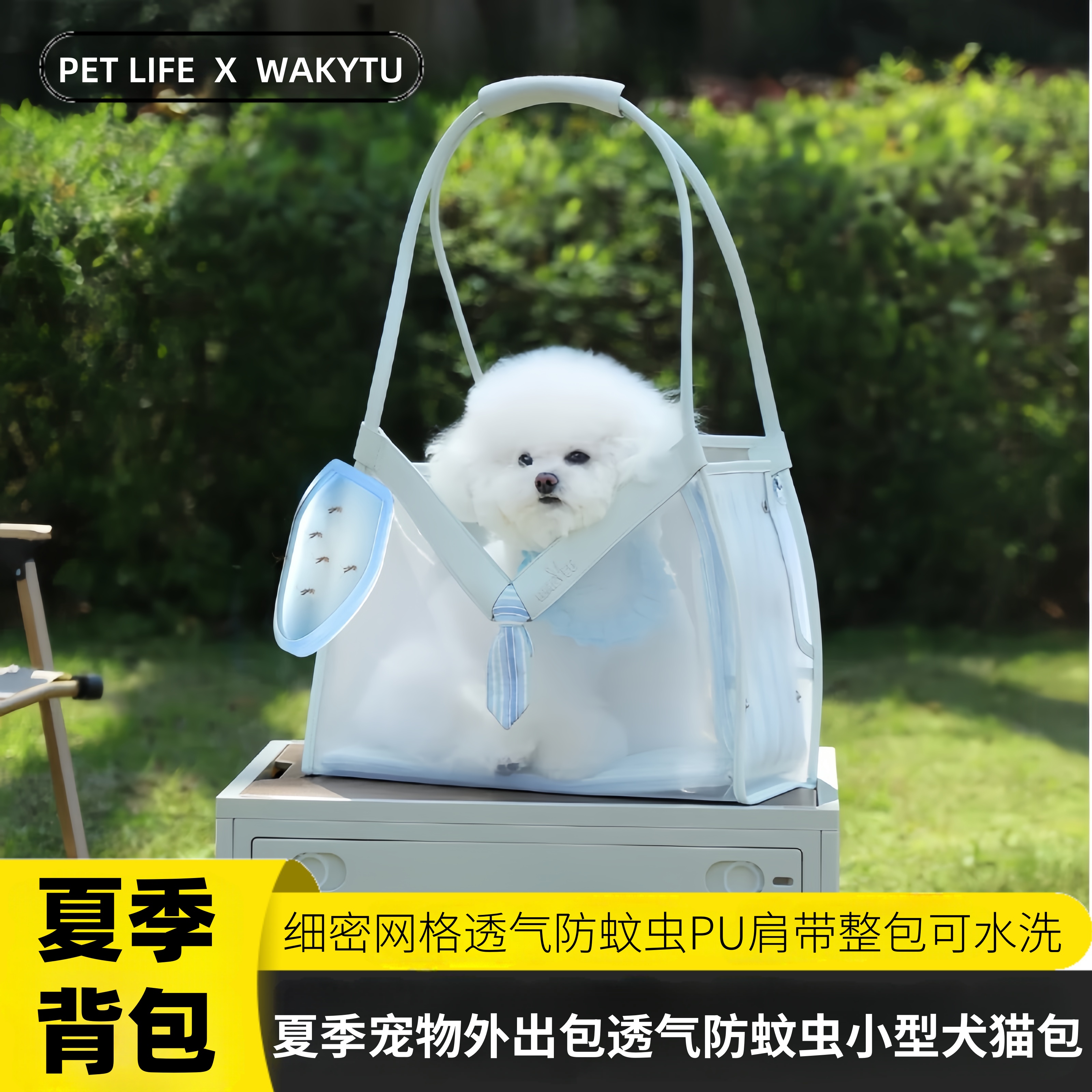 wakytu夏季宠物出行包便携包网格透气小型犬宠物包狗包小清新