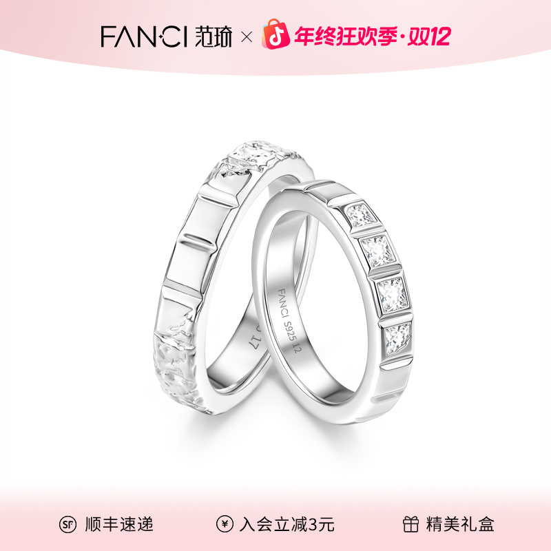925银戒指 范琦甜心方巧戒指女闭口甜美风日韩简约对戒纪念饰品
