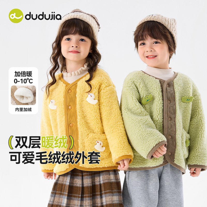 【花园城专享】嘟嘟家儿童反季颗粒绒外套宝宝冬款加厚卡通大衣