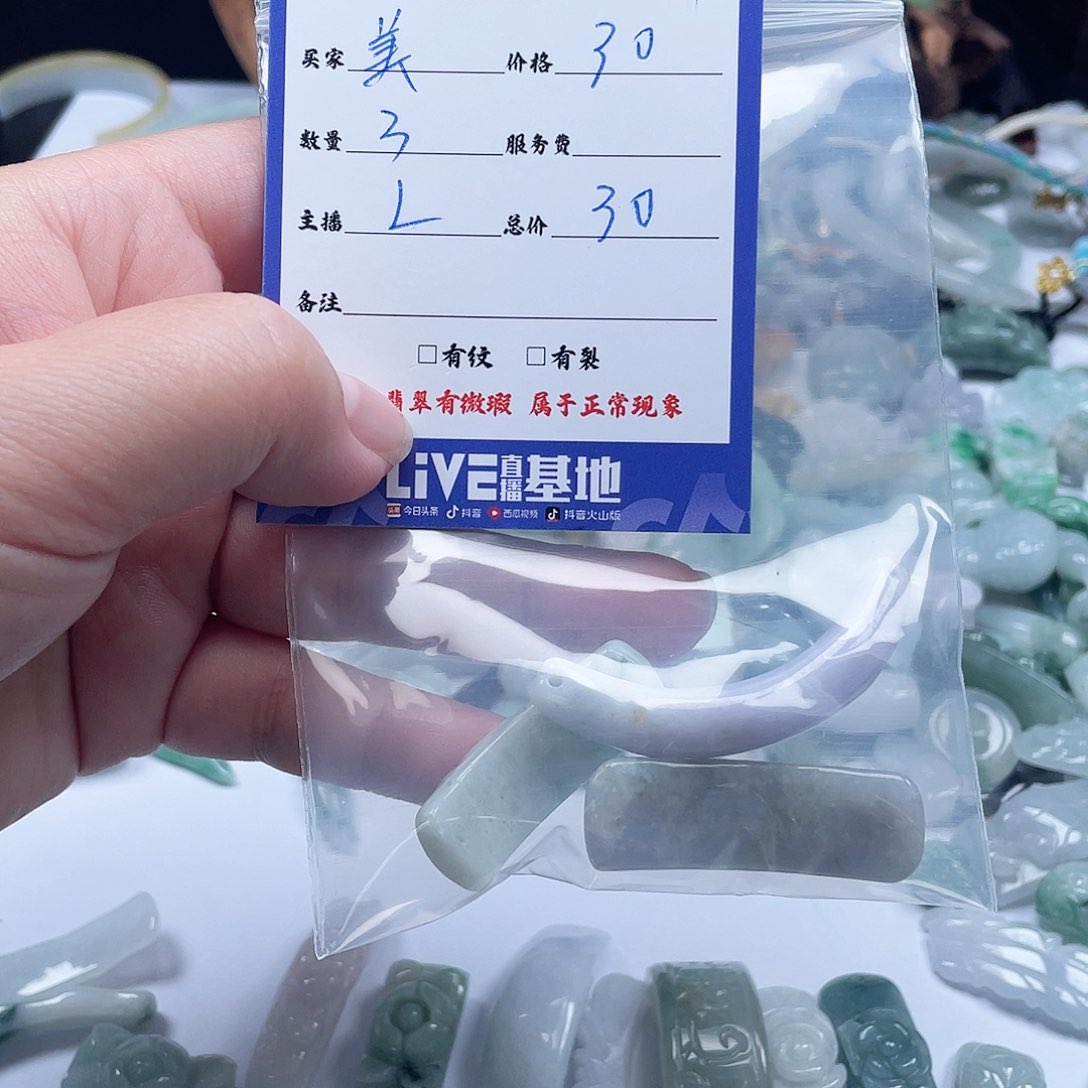 未镶嵌手链翡翠美*