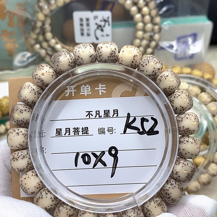 中***旺吊坠星月菩提星月k52