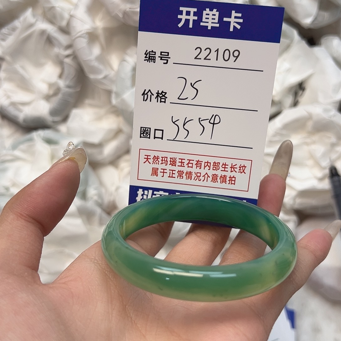 玛瑙/玉髓手镯未镶嵌109