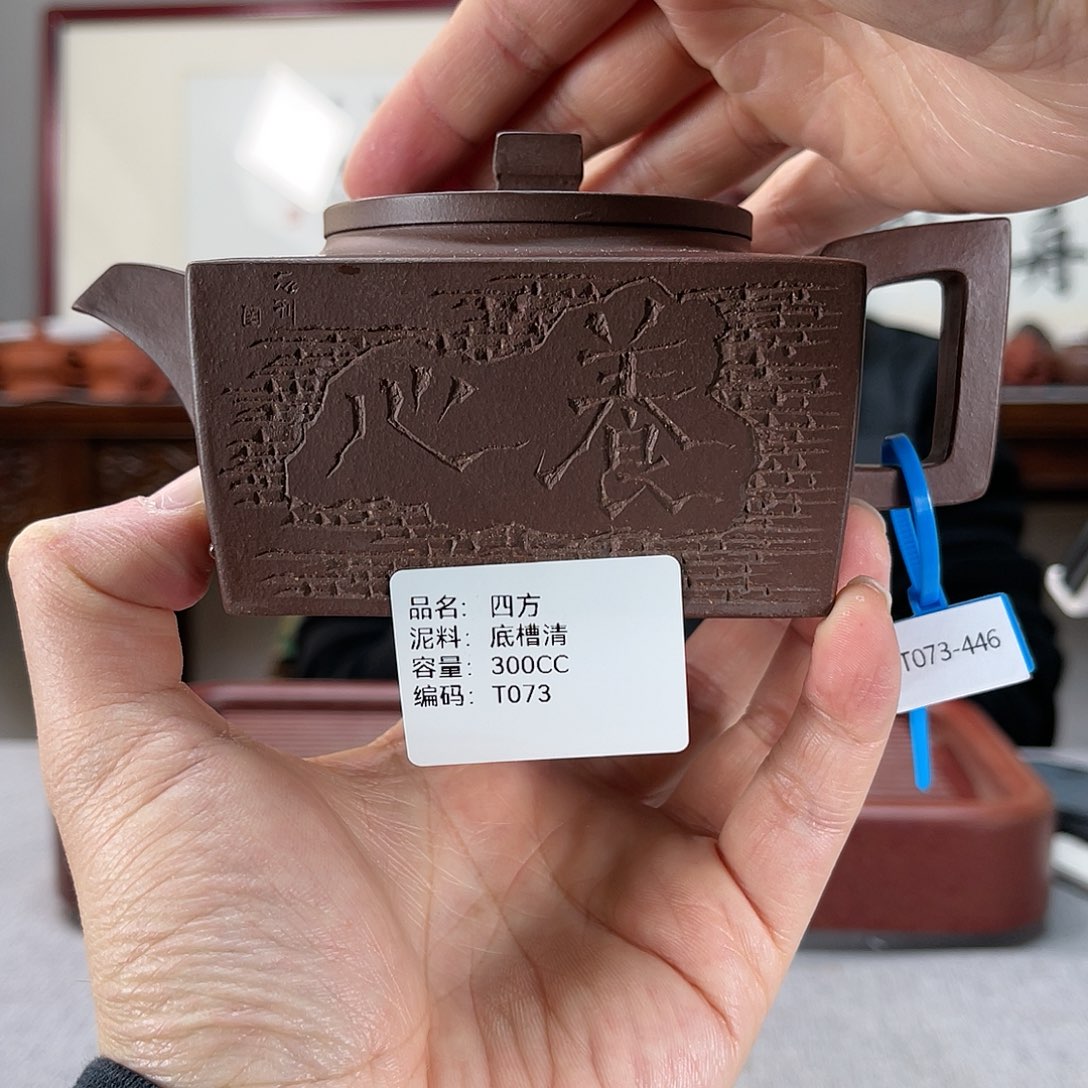 紫砂茶壶方圆紫砂