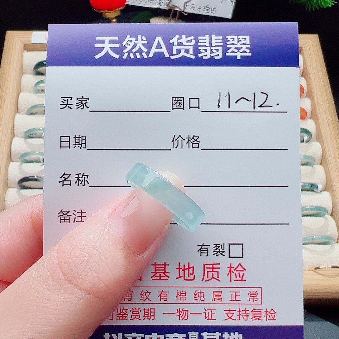 *****未镶嵌戒指翡翠天然