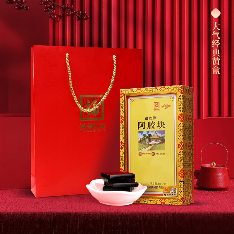 福牌阿胶 精装阿胶块240g/盒 