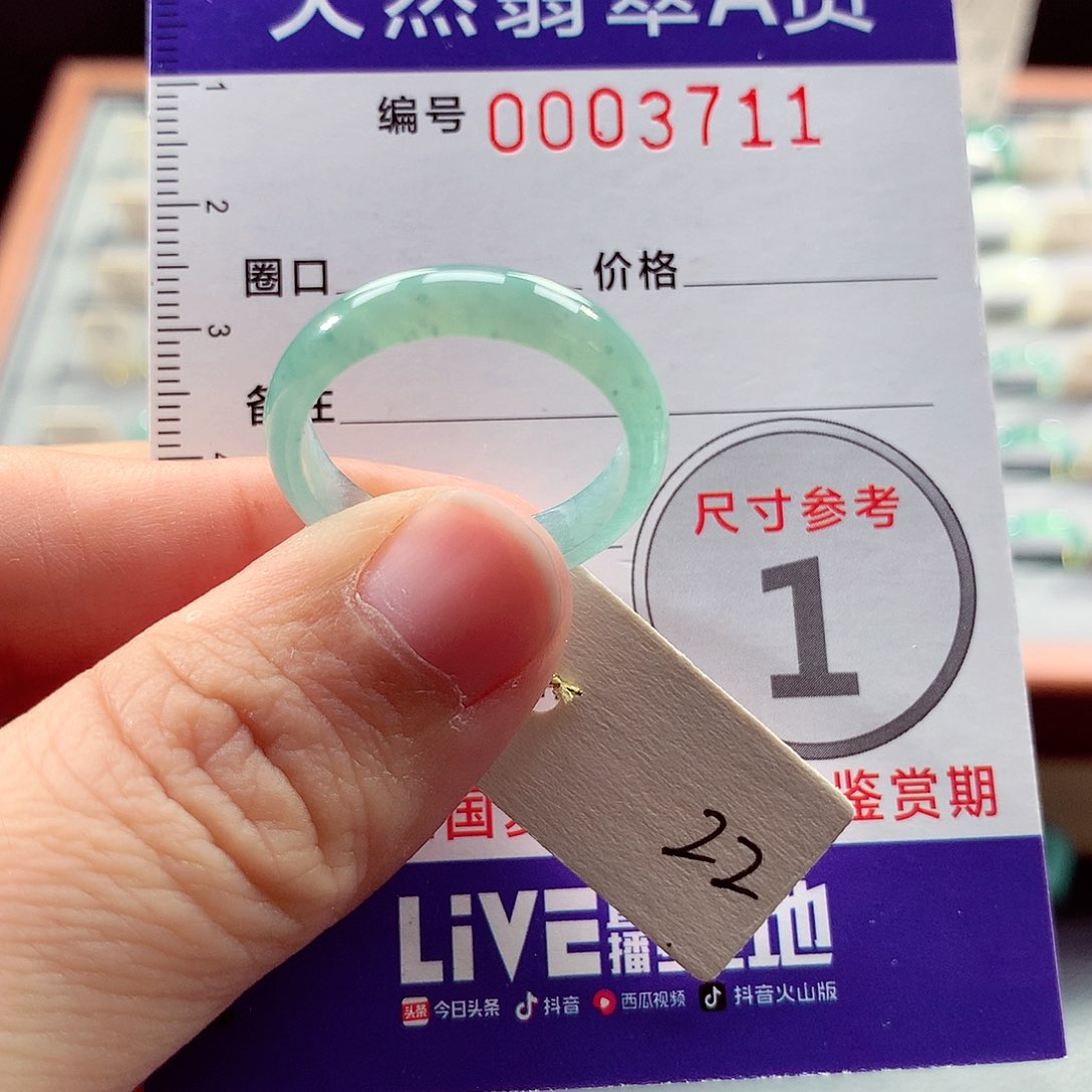 翡翠戒指未镶嵌22号