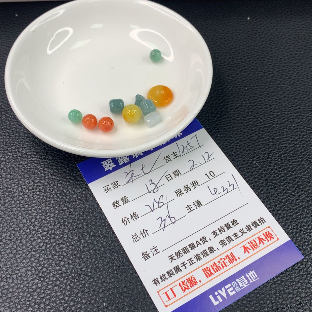 翡翠手链未镶嵌关*翡翠散珠DIY多样性自发