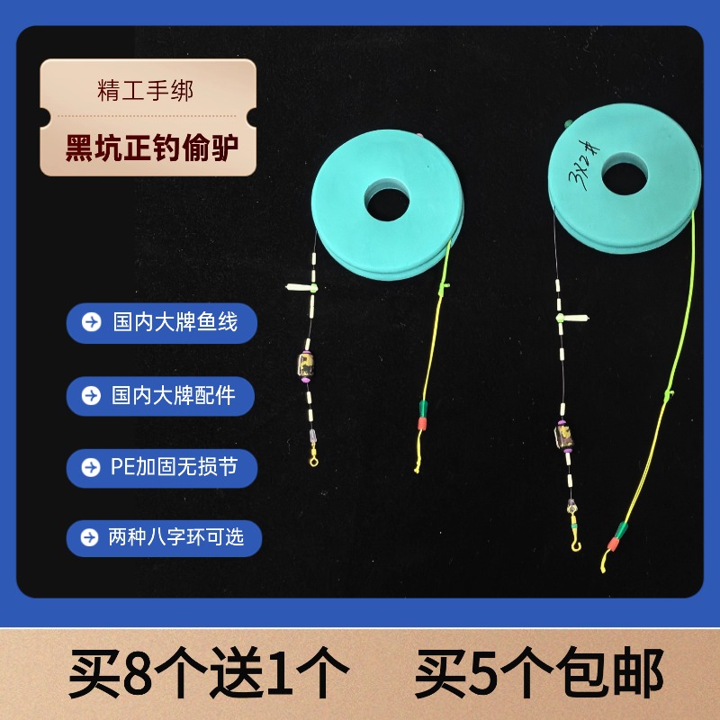 加强精品竞技黑坑罗非鲤鱼线组成品线组开口闭口线组